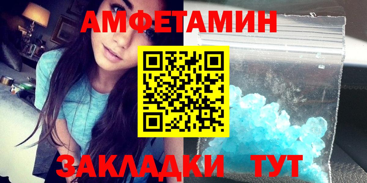 АМФЕТАМИН Розовый Конаково