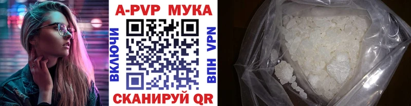 Альфа ПВП мука Конаково