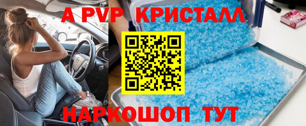 где продают   А ПВП мука  Вход с VPN  A-PVP крисы CK  Конаково  Alfa_PVP СК 
