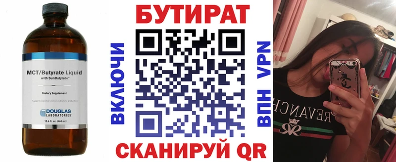 Бутират жидкий экстази Конаково