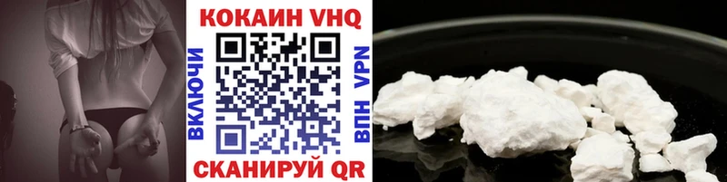 Cocaine VHQ  Конаково 