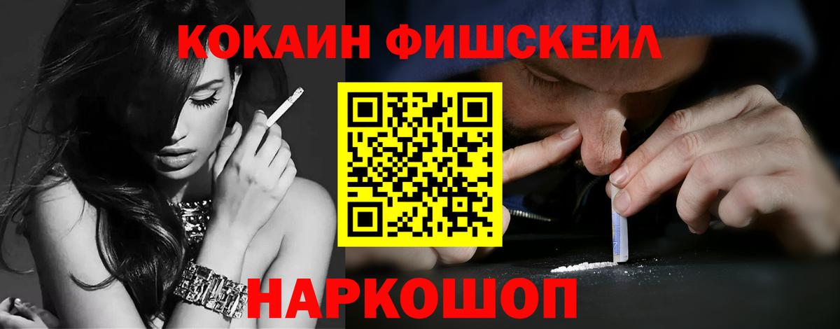 COCAIN Боливия Конаково