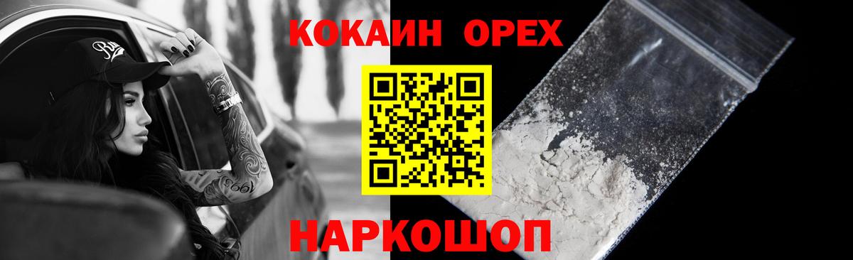 Конаково  COCAIN Эквадор  КОКАИН FishScale  Cocaine  Вход с VPN 