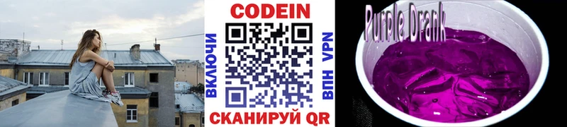где продают наркотики  Конаково  Кодеиновый сироп Lean напиток Lean (лин) 