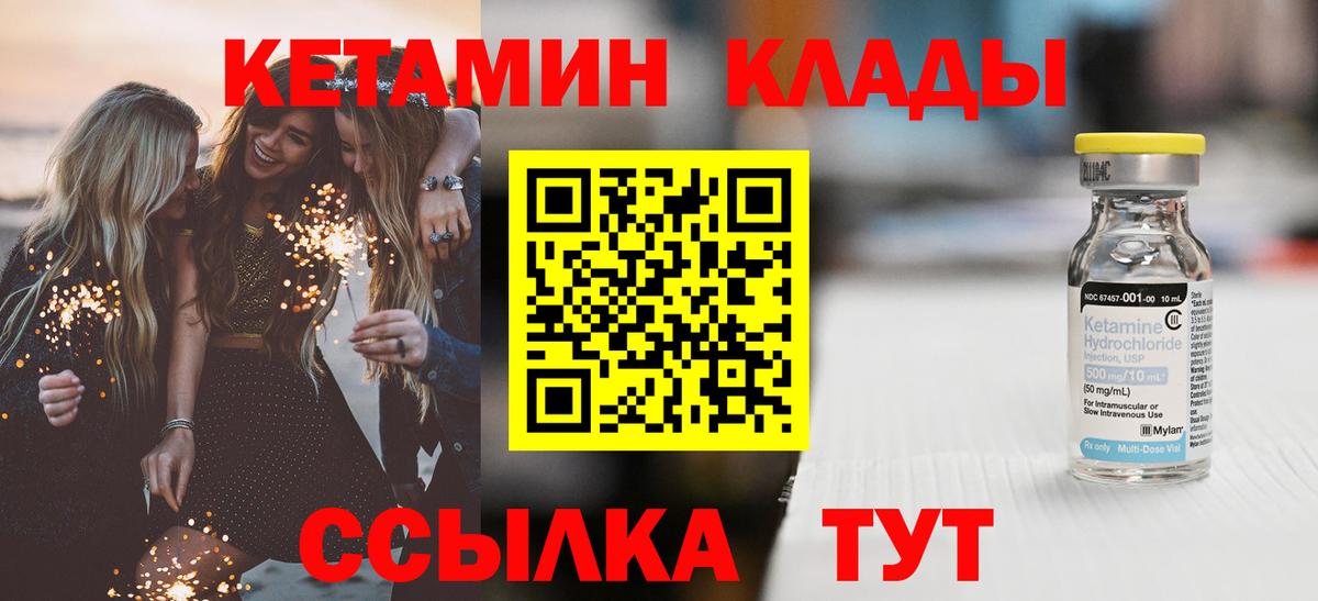 Кетамин ketamine Конаково