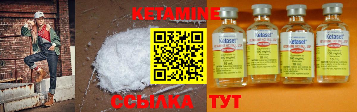 Кетамин ketamine  Вход с VPN  КЕТАМИН ketamine  Конаково 