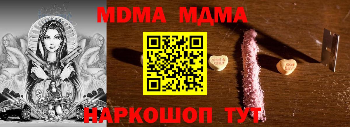 MDMA crystal Конаково