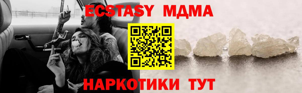 Конаково  МДМА  Вход с VPN  MDMA молли 