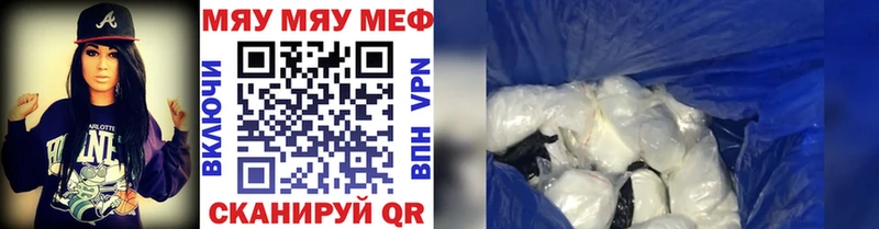 Меф мяу мяу  Конаково 