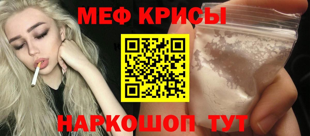 Мефедрон Конаково