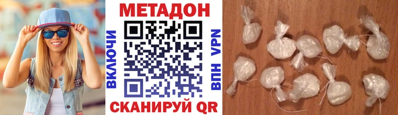 Метадон VHQ  где можно купить   Конаково 