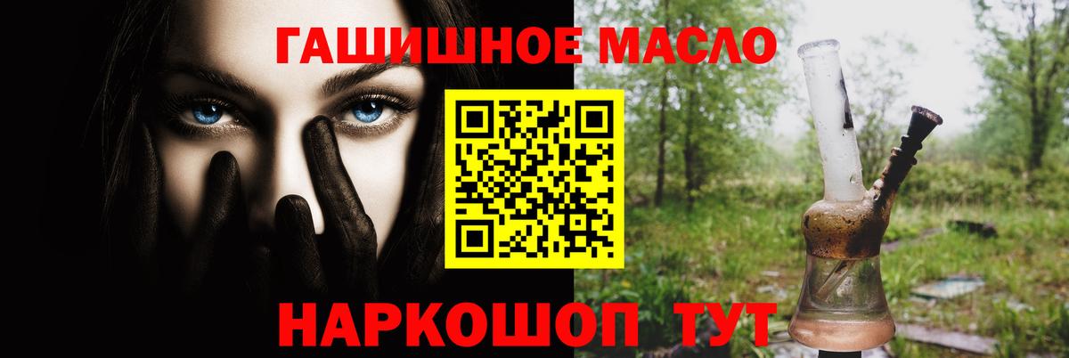 даркнет сайт  Дистиллят ТГК концентрат  Вход с VPN  Конаково 