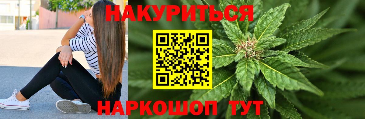 МАРИХУАНА марихуана  Вход с VPN  Шишки марихуана White Widow  Конаково  Шишки марихуана ГИДРОПОН  Канабис MAZAR 
